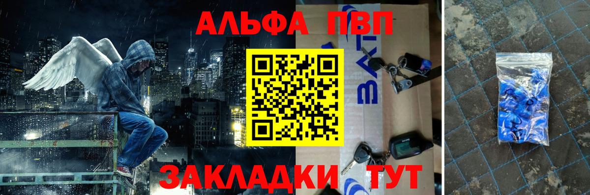 А ПВП крисы CK  Alpha-PVP  Самара  Вход с VPN 