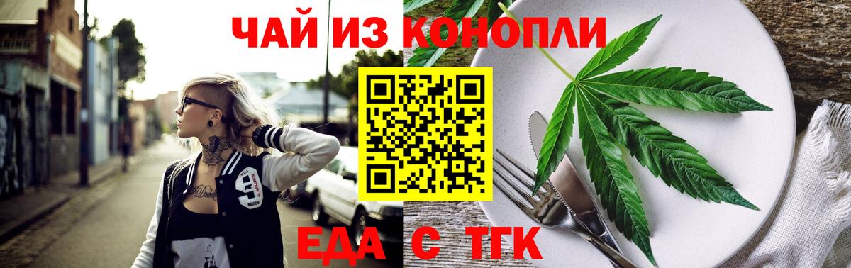 Самара  Cannafood конопля  Вход с VPN 