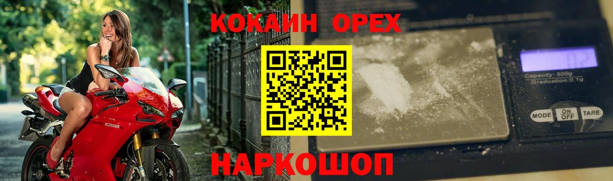 Кокаин 98%  КОКАИН  Cocaine Колумбийский  Самара  Вход с VPN 