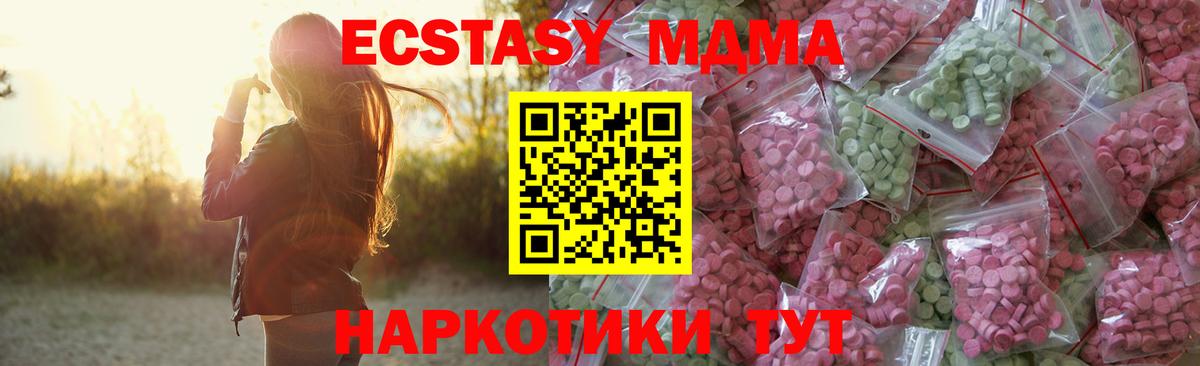 Самара  Экстази ешки  ЭКСТАЗИ 99%  Экстази  Вход с VPN 