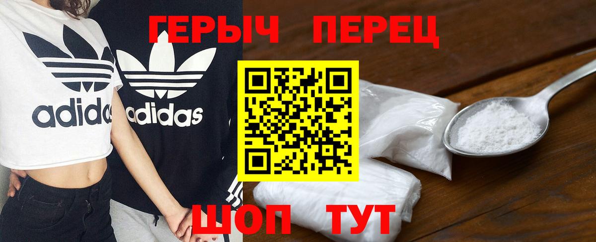 ГЕРОИН герыч  ГЕРОИН  Самара  Вход с VPN 