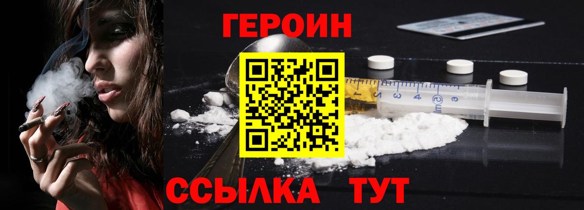 Героин герыч Самара