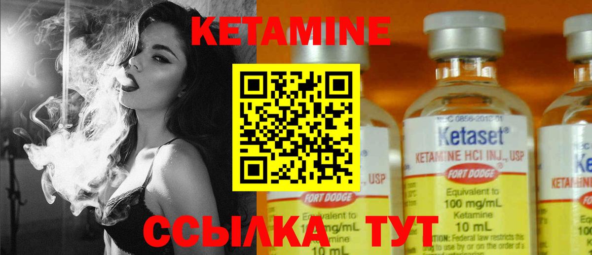 Кетамин ketamine Самара