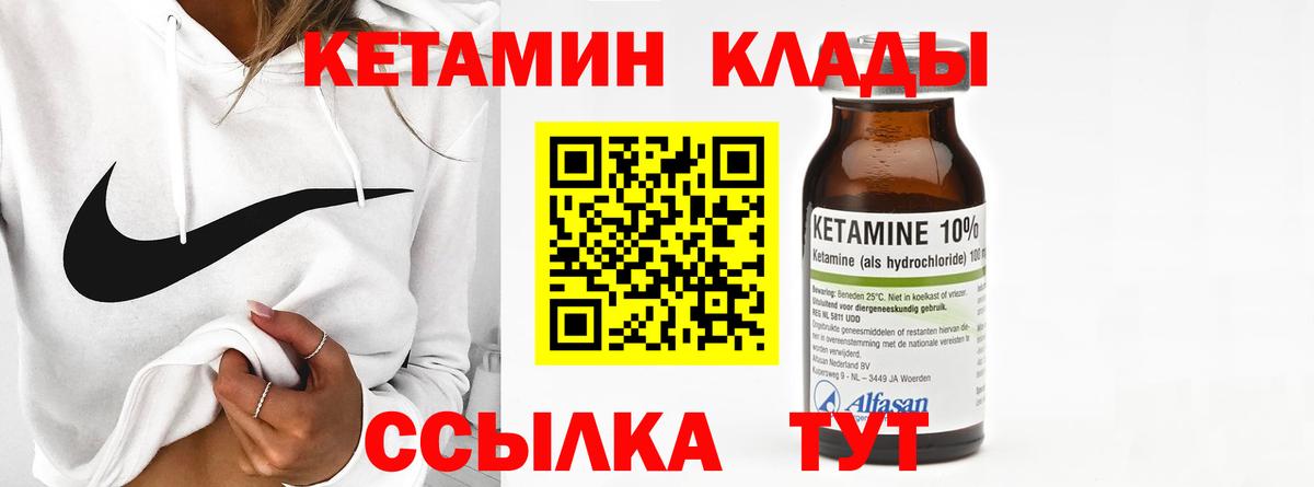 Кетамин ketamine  Вход с VPN  Самара 