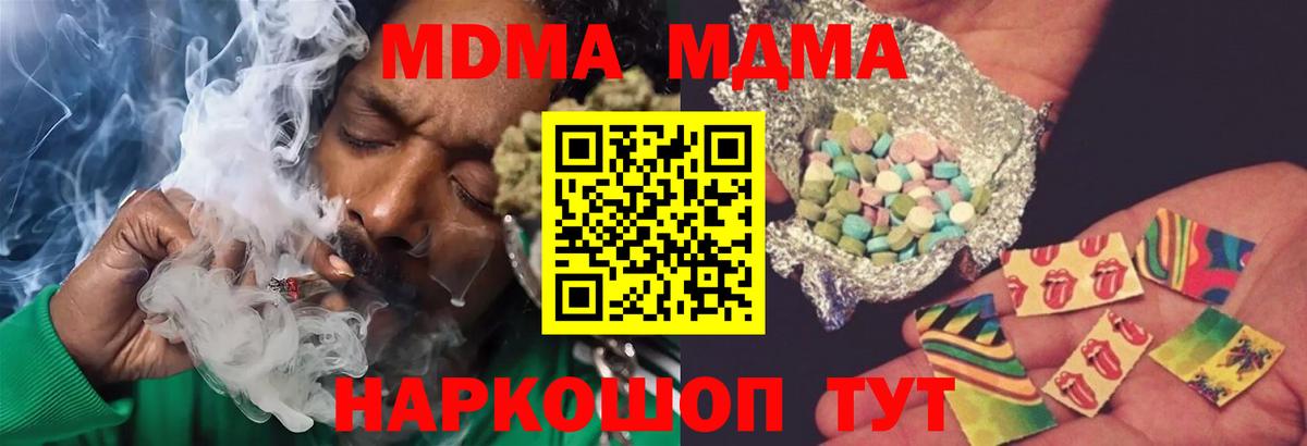 МДМА молли Самара