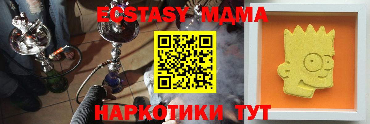 MDMA VHQ  МДМА crystal  Самара  Вход с VPN 