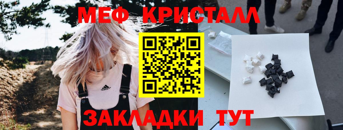 Мефедрон Самара