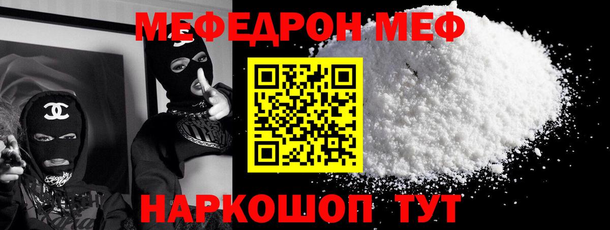 Мефедрон mephedrone  МЯУ-МЯУ мяу мяу  Меф  где купить наркотик  Самара  Вход с VPN 
