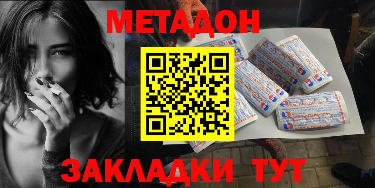 МЕТАДОН белоснежный  Вход с VPN  Самара 